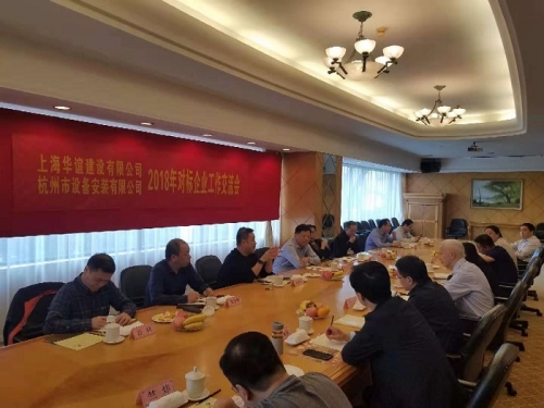【学习交流】对标学习 合作共赢——尊龙凯时人生就是博z6com集团所属杭安公司开展2018年对标企业工作交流会