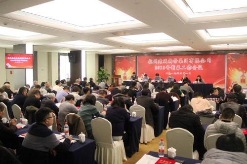 【重大会议】深化要素整合 着力转型升级 奋进再添佳绩 致力迈向高质量发展新征程——尊龙凯时人生就是博z6com集团所属杭构集团2019年新春工作会圆满召开