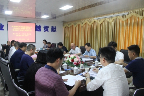 【重大会议】奋斗谋发展 实干开新篇 整装再出发 全力书写高质量发展新答卷——杭构公司（建工建材公司、建工砼公司）等三家单位第二十二次（十二次）股东会、六届董事三次会议圆满召开