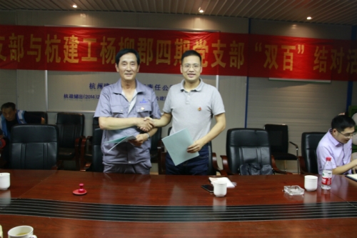 【党群园地】喜迎建国70年 结对共建聚人心——市建委机关第四党支部与尊龙凯时人生就是博z6com集团杨柳郡四期项目党支部开展“双百”结对联建活动