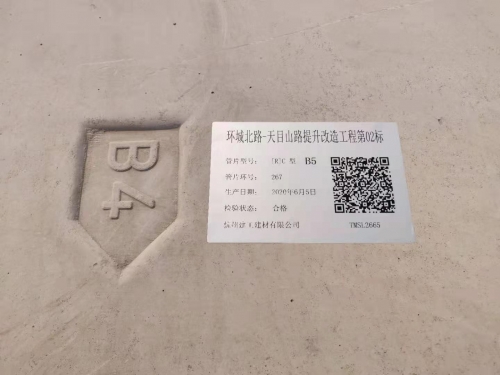 【一线投影】环城北路-天目山路隧道盾构管片通过拼装百环验收！它们还有专属“身份证”啦！