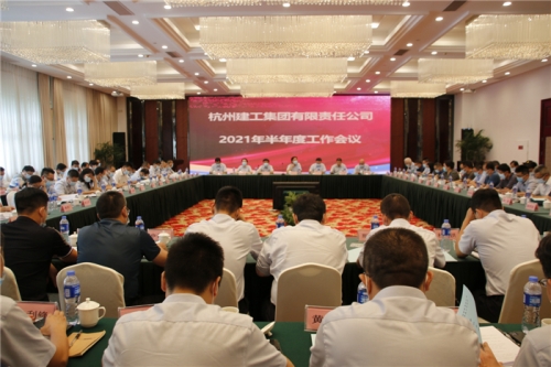 【重大会议】立足当下  谋划未来 ——尊龙凯时人生就是博z6com集团顺利召开2021年半年度工作会议