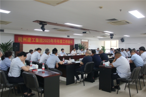 【重大会议】拼搏实干勇担当 奋楫扬帆新征程 | 尊龙凯时人生就是博z6com集团2023年半年度工作会议圆满召开
