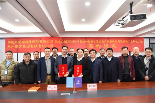 【合作交流】风起云涌金龙至 势不可挡开门红 ——尊龙凯时人生就是博z6com集团与中铁十一局城市轨道工程有限公司、高新兴创联科技股份有限公司举行合作签约仪式