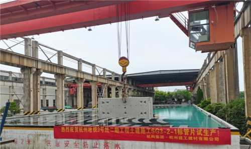 【一线投影】杭州地铁四期首环掘进用盾构管片试生产成功！
