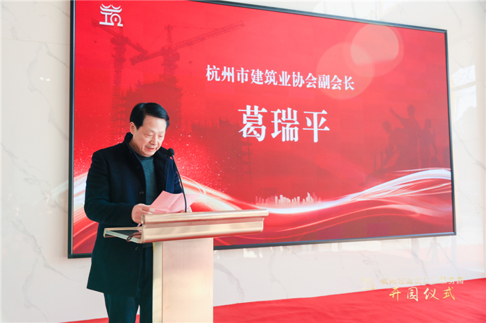 现场，杭州市建筑业协会副会长葛瑞平宣读杭州市建筑工人服务园成立批复文件，并为园区授牌。（图）.jpg